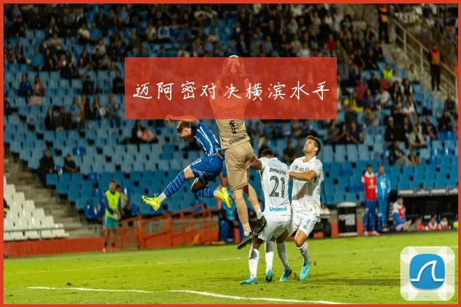 迈阿密对决横滨水手