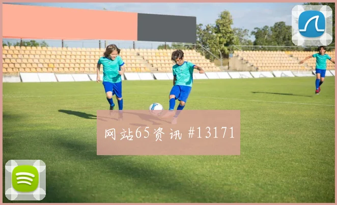 博伊尔面对土耳其防线能否提高终结效率前场支点解读